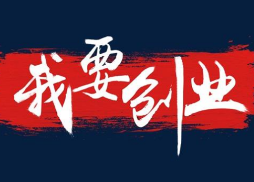 实体店铺经营技巧