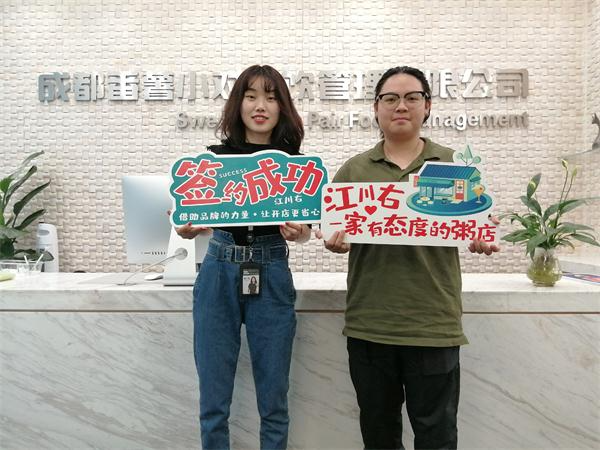 江川右粥铺加盟店品牌总部电话(刚刚推荐/2022已更新)