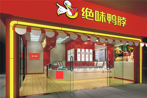 鸭脖加盟店