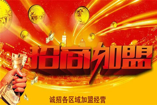 创业加盟