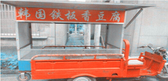 铁板豆腐美食车