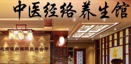 养生会所可以加盟代理吗？