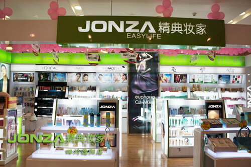 精典妆家化妆品连锁店