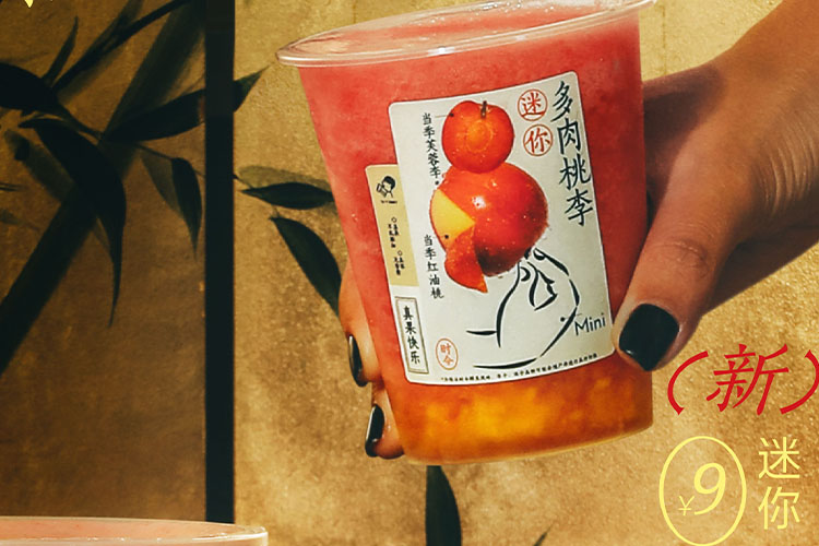 天津喜茶加盟费用