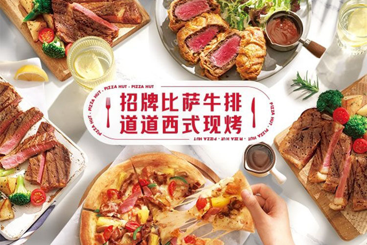 必胜客加盟条件及费用，必胜客加盟方式与效益