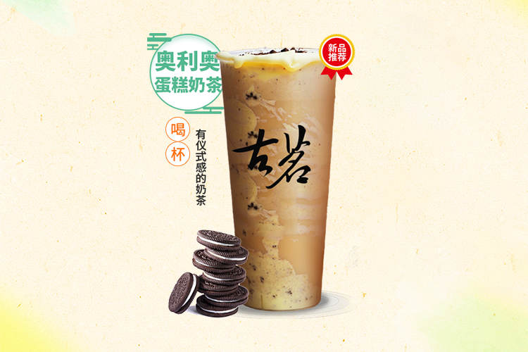 吉首古茗加盟费多少钱