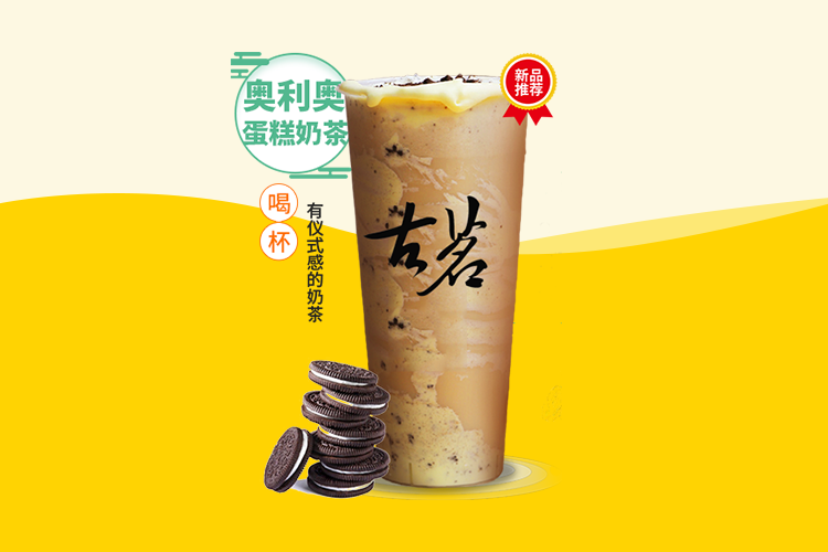古茗加盟费每年多少钱